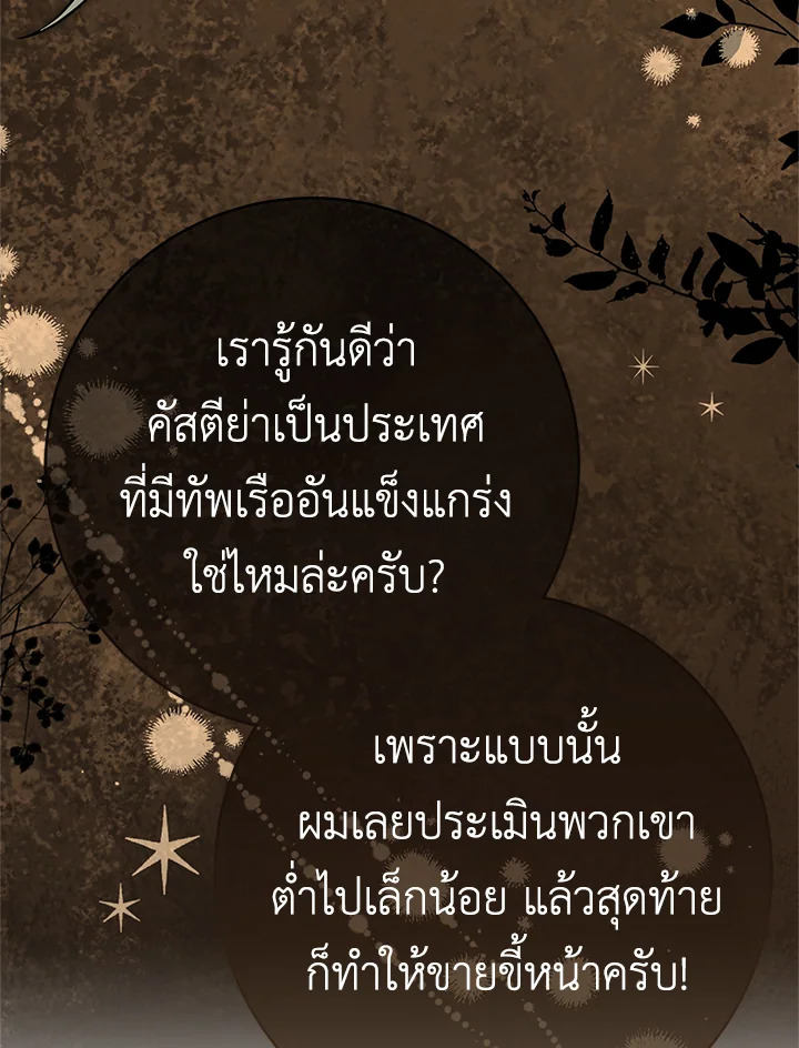 Marriage of Convenience 42 087